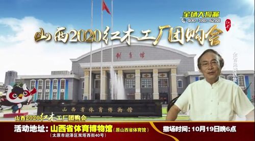 山西2020紅木工廠團購會撤展倒計時 撿漏精品紅木家具不容錯過