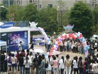 上海大型校園巡展活動(dòng)策劃公司 專(zhuān)業(yè)助力校園文化盛宴