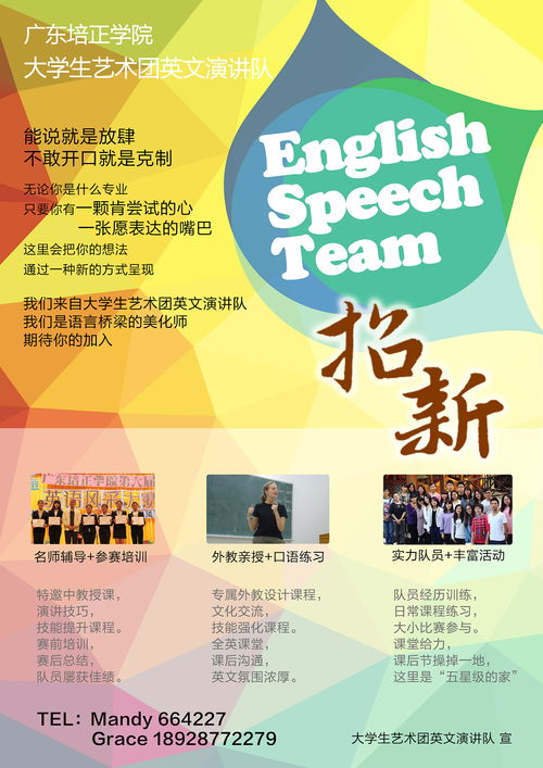 點亮創意之光——校園社團活動策劃與海報設計全攻略