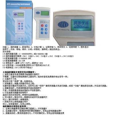 專業指南 土地面積測量儀的選購渠道與產品解析